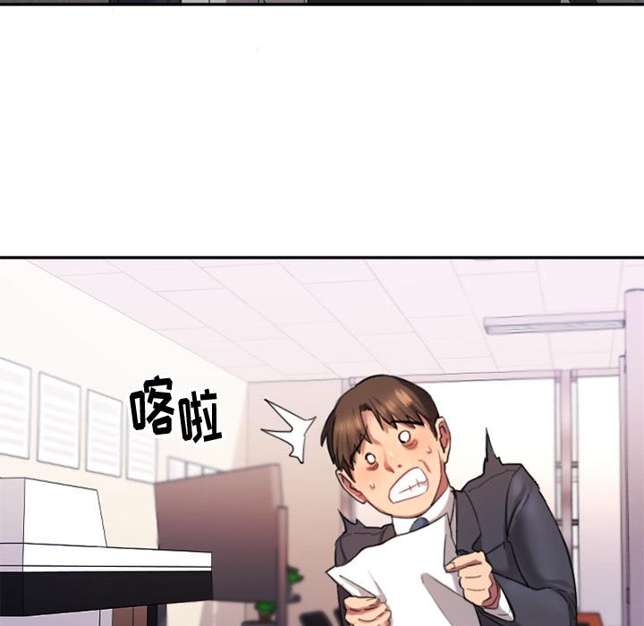 43P - 欲望食物链