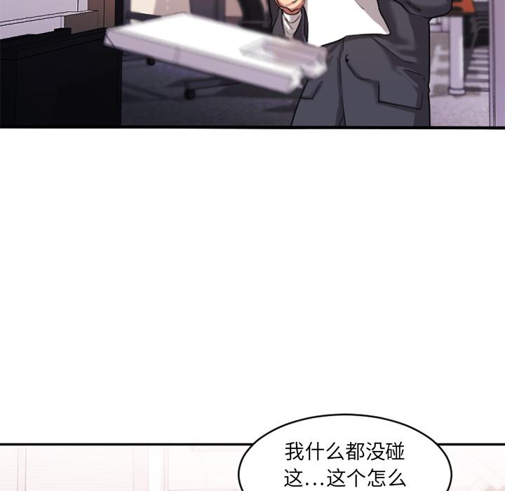 44P - 欲望食物链