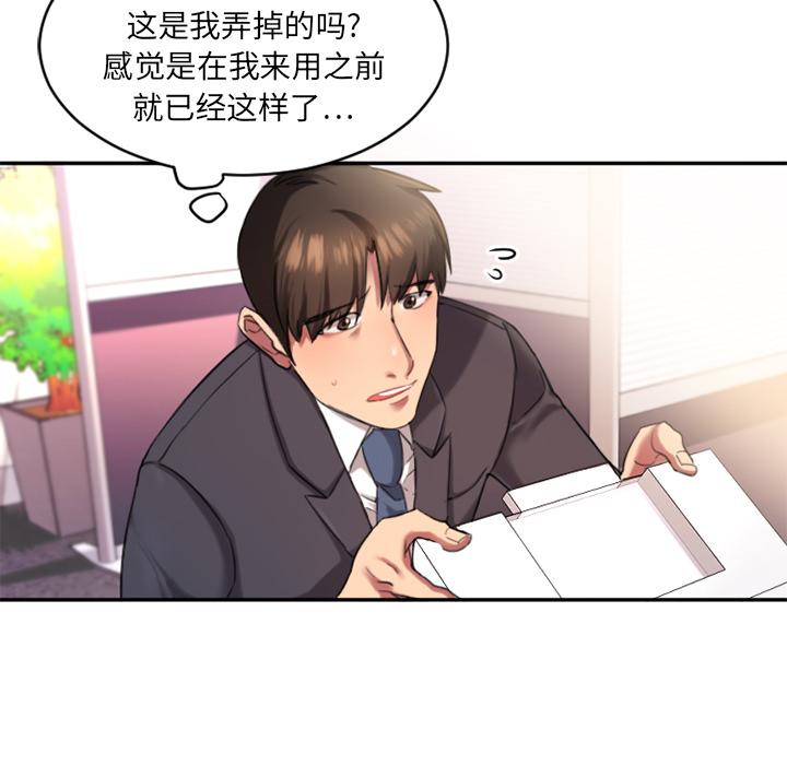 46P - 欲望食物链