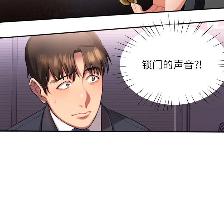 51P - 欲望食物链