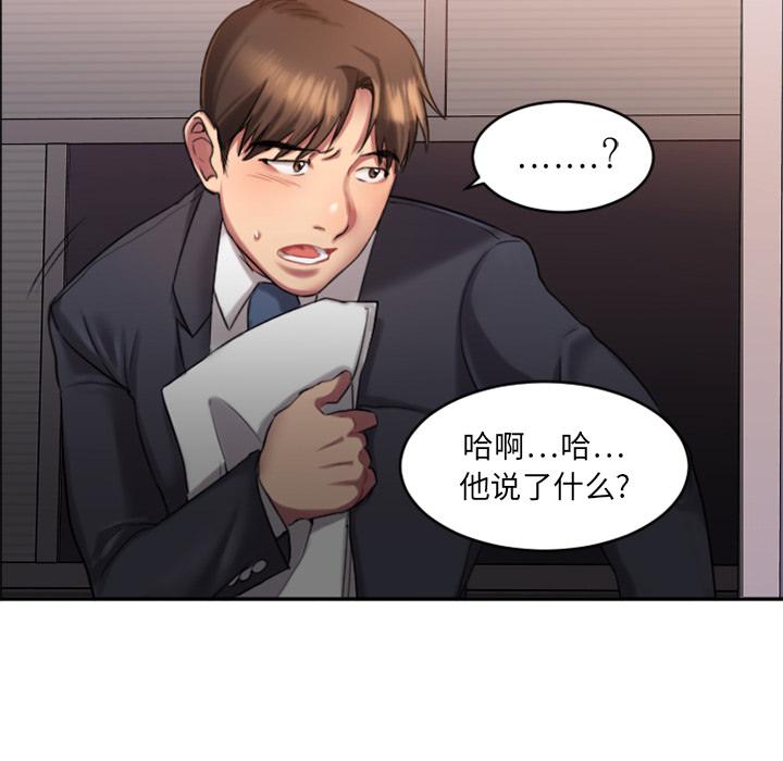 76P - 欲望食物链