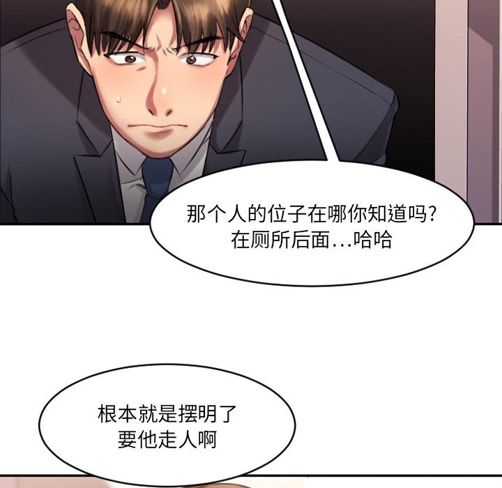 81P - 欲望食物链