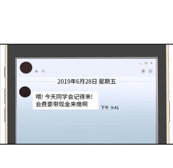 98P - 欲望食物链