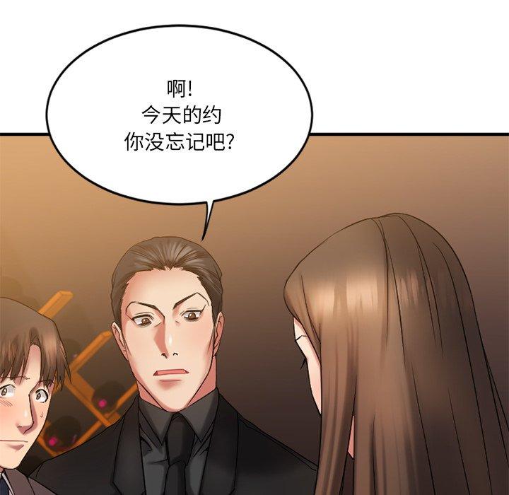 112P - 欲望食物链