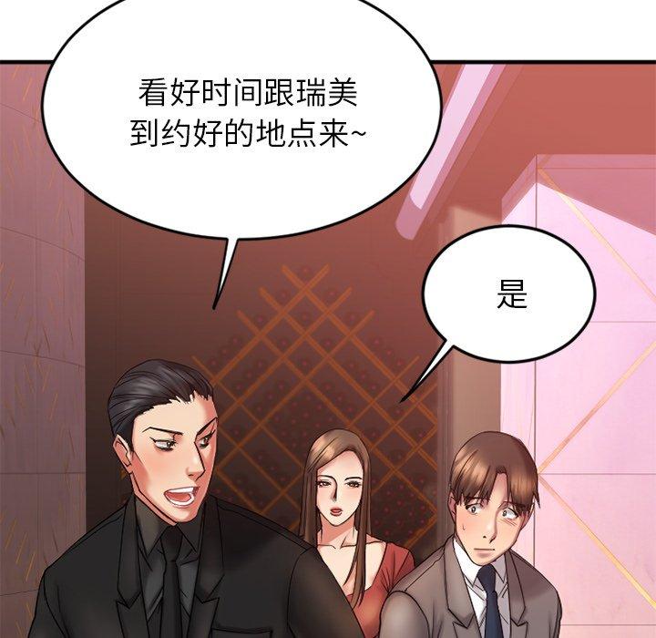 114P - 欲望食物链