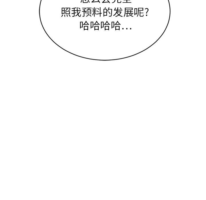 11P - 欲望食物链
