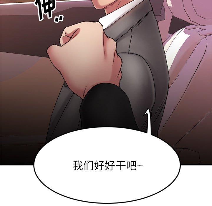 123P - 欲望食物链