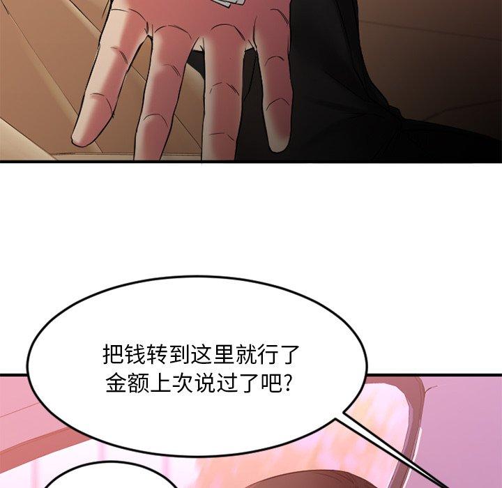 127P - 欲望食物链