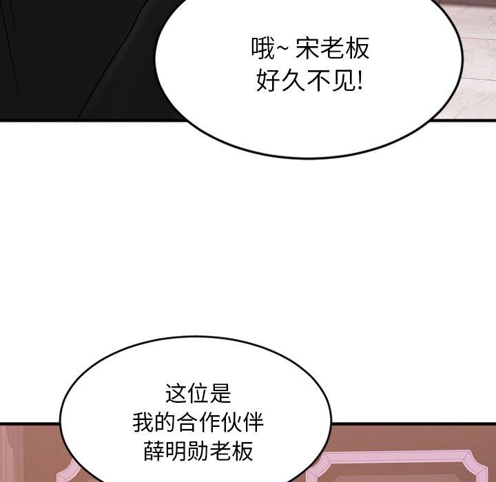 141P - 欲望食物链