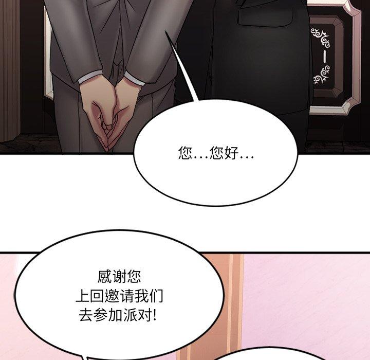 143P - 欲望食物链