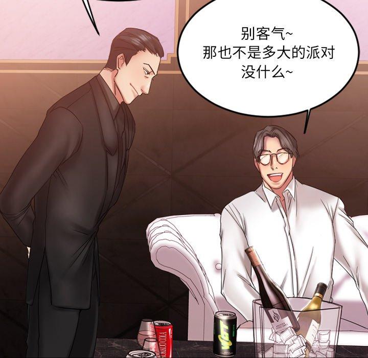 144P - 欲望食物链