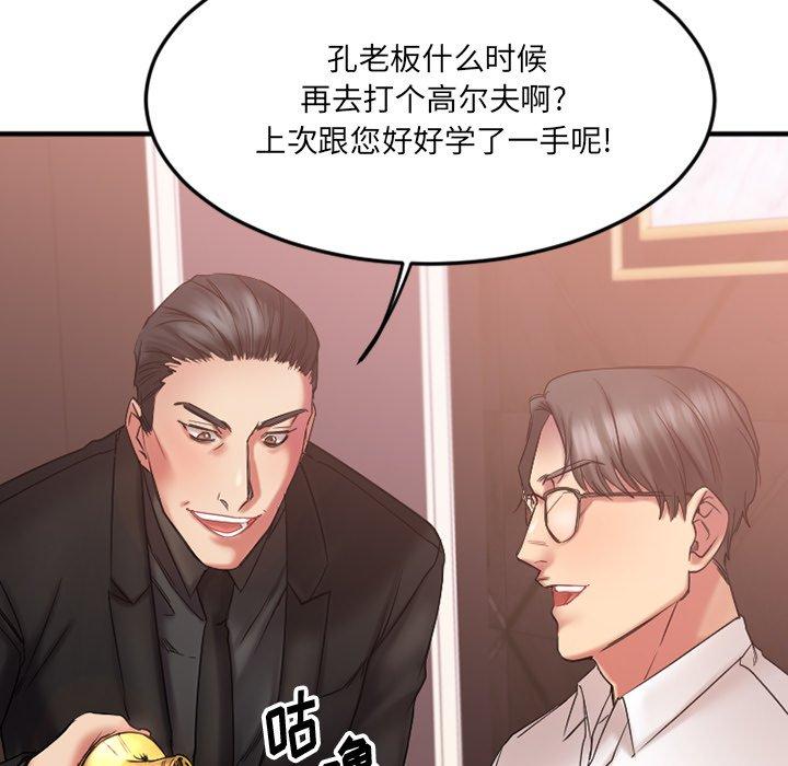 146P - 欲望食物链