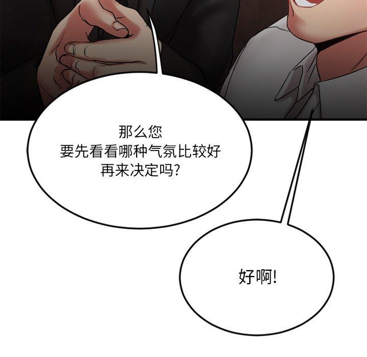 152P - 欲望食物链