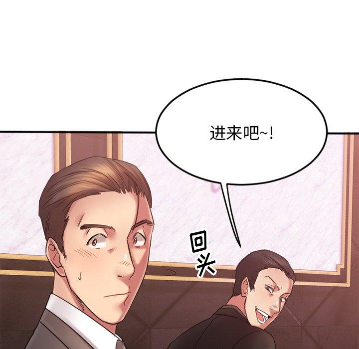 153P - 欲望食物链