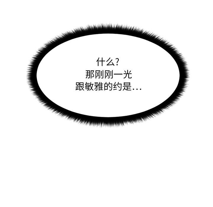 160P - 欲望食物链