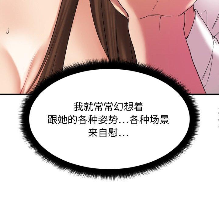 33P - 欲望食物链