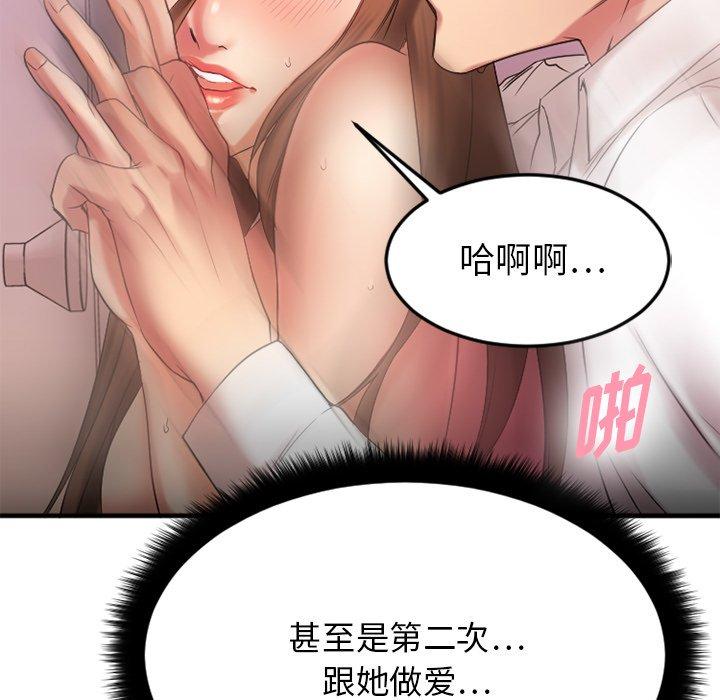 35P - 欲望食物链