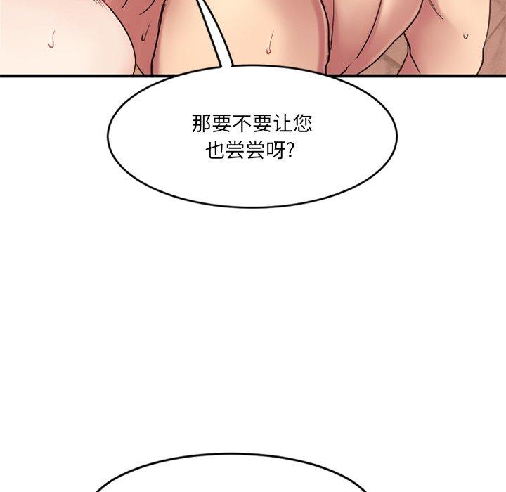 131P - 欲望食物链