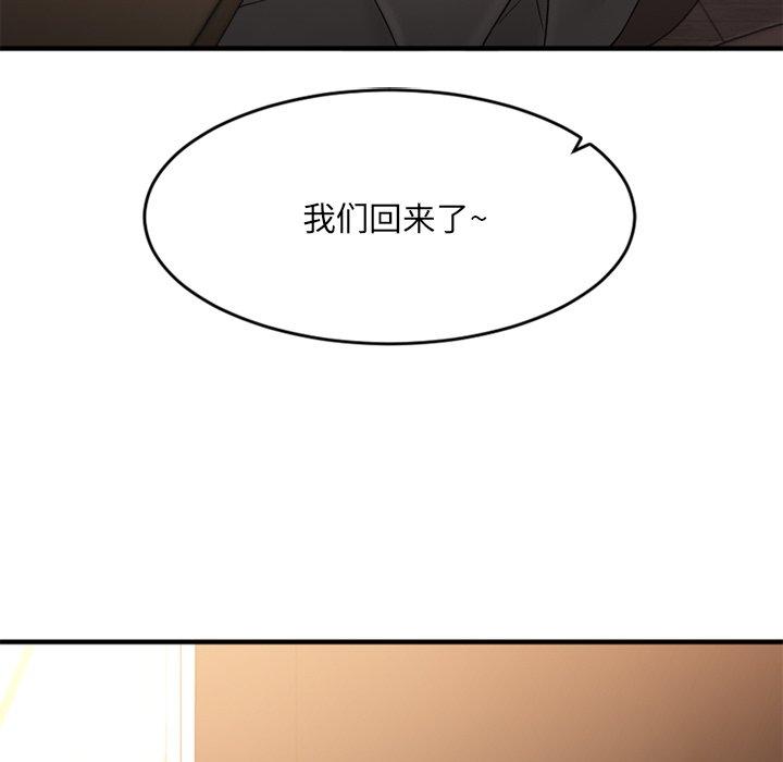 154P - 欲望食物链