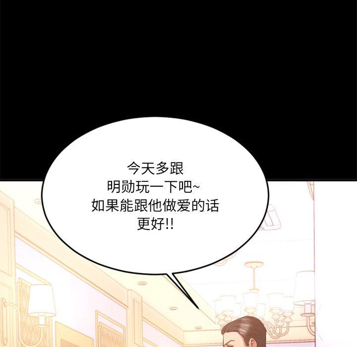 170P - 欲望食物链