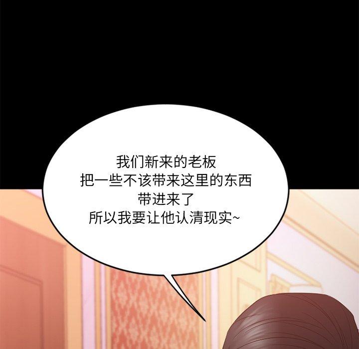 173P - 欲望食物链