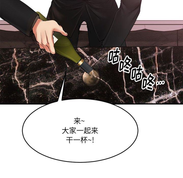 18P - 欲望食物链