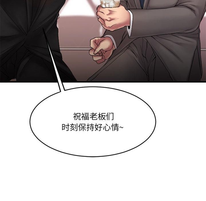 23P - 欲望食物链