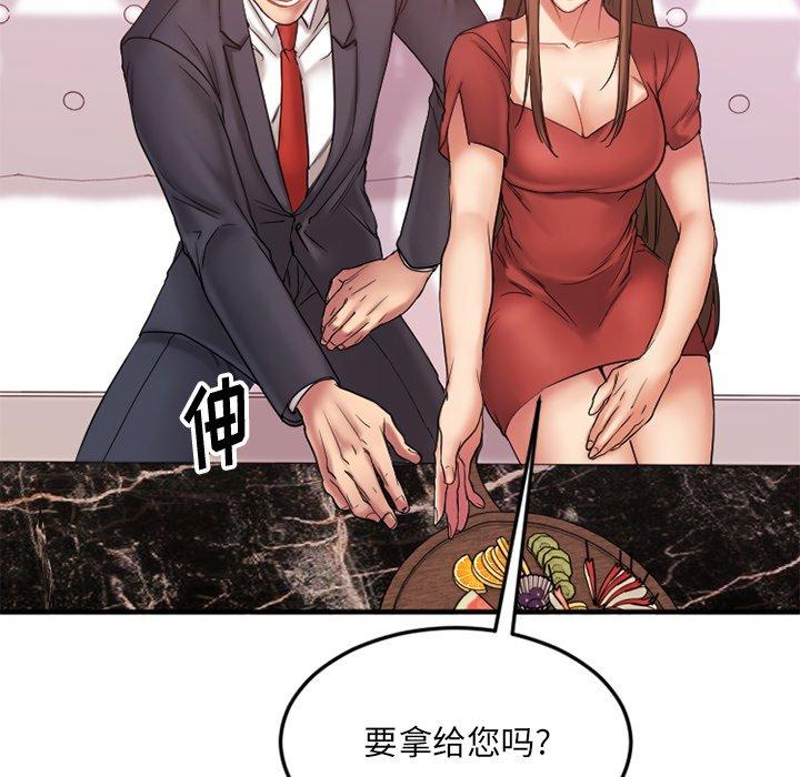 32P - 欲望食物链