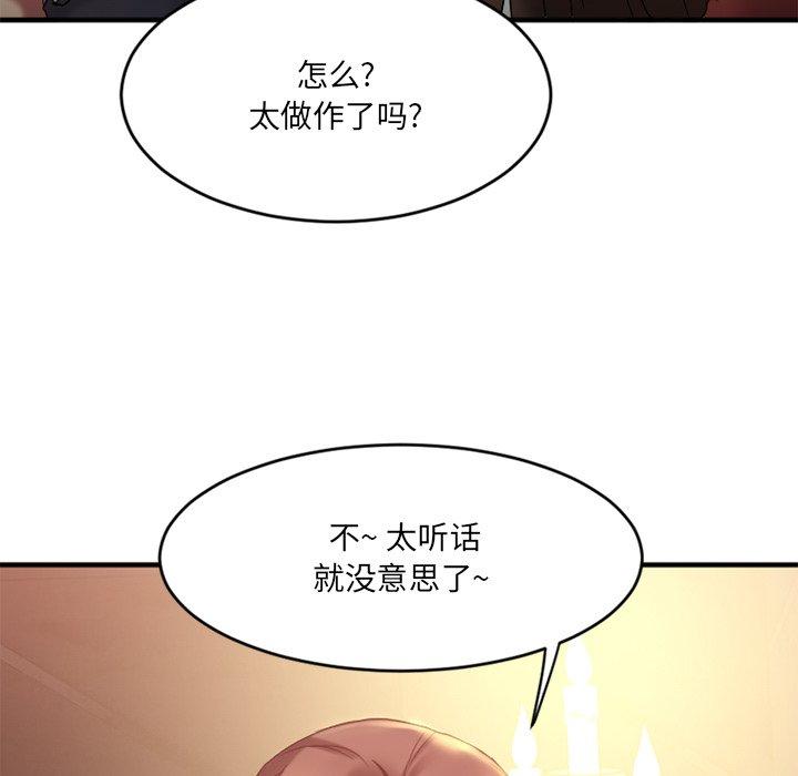 35P - 欲望食物链