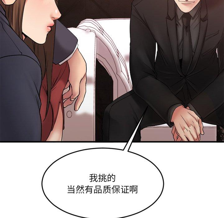 51P - 欲望食物链