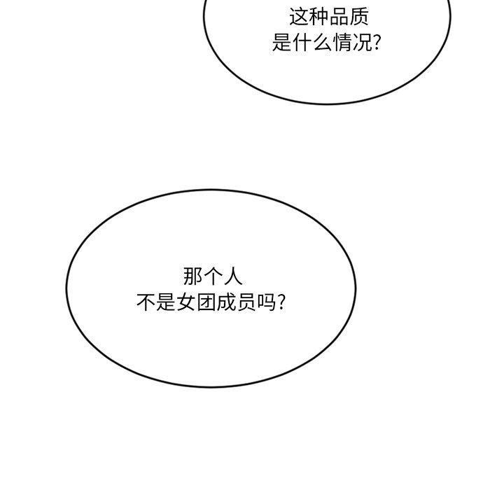 6P - 欲望食物链