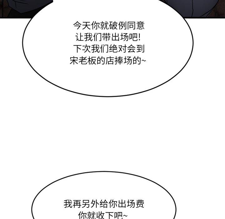 71P - 欲望食物链