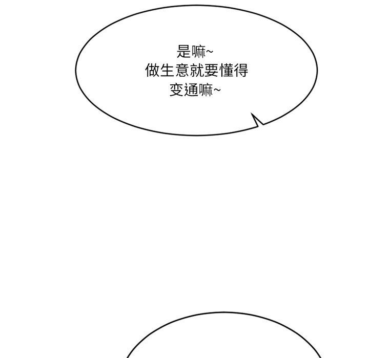 76P - 欲望食物链