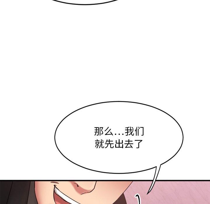 80P - 欲望食物链