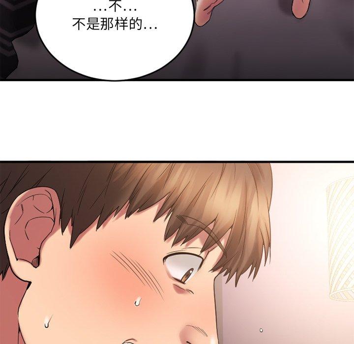 130P - 欲望食物链