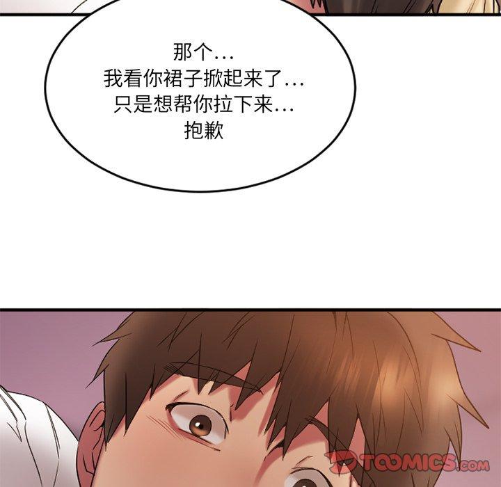138P - 欲望食物链
