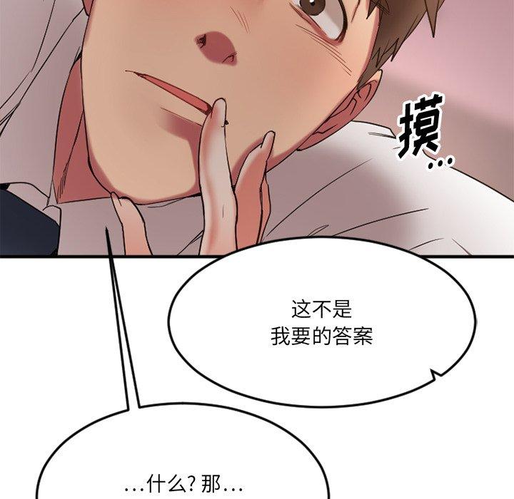 139P - 欲望食物链