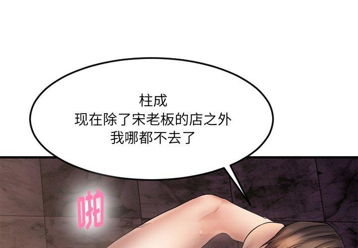 1P - 欲望食物链