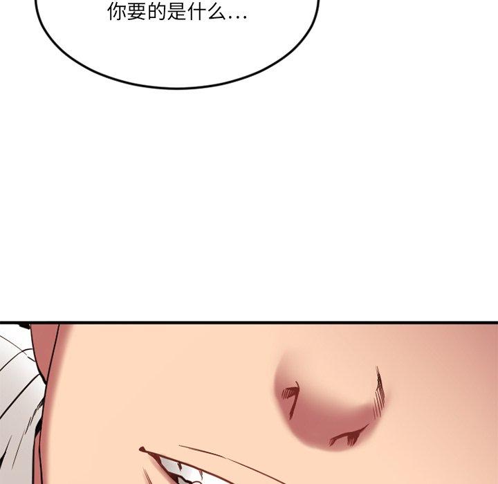 140P - 欲望食物链