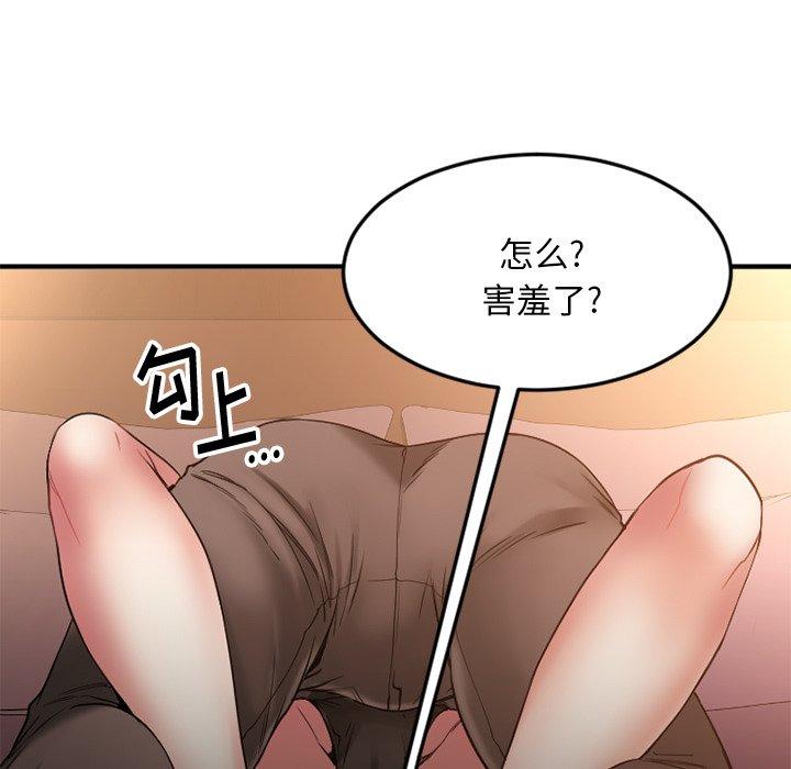 142P - 欲望食物链
