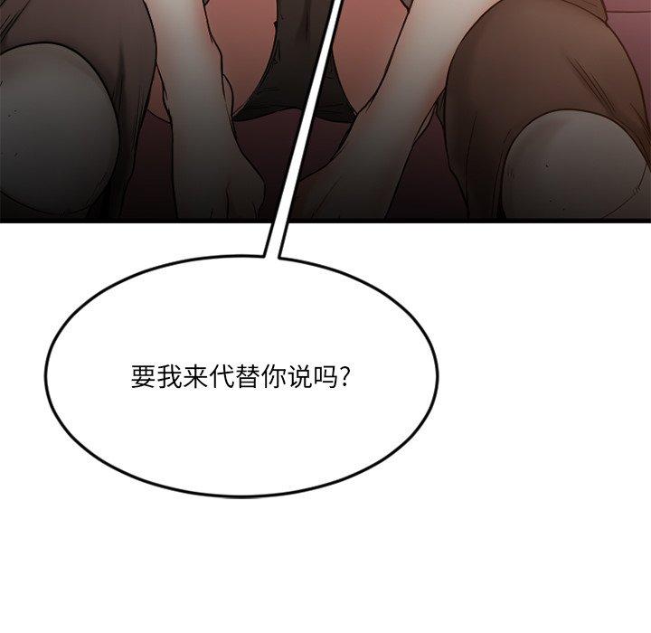 143P - 欲望食物链
