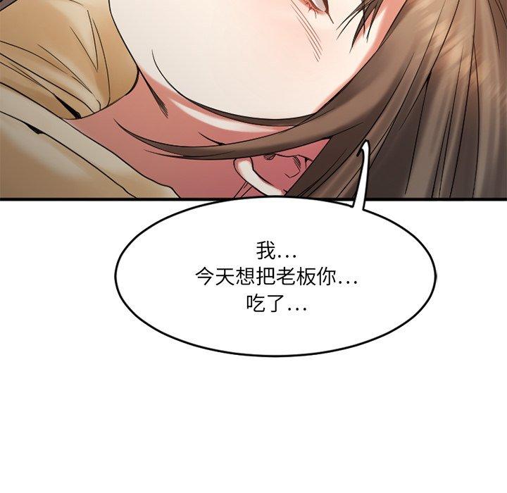 145P - 欲望食物链
