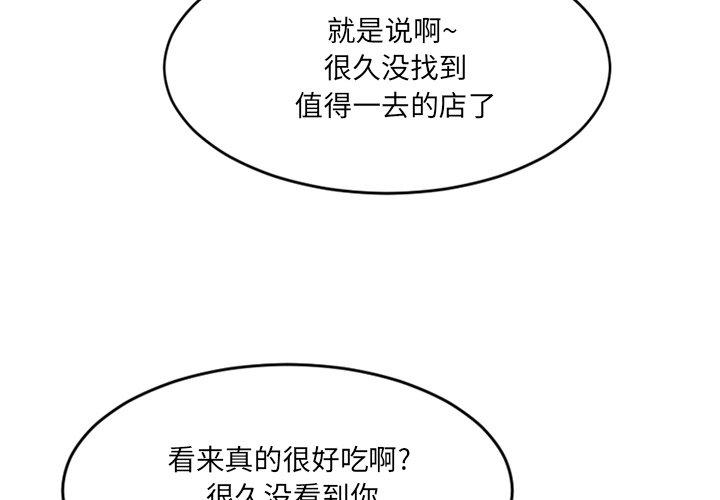 4P - 欲望食物链