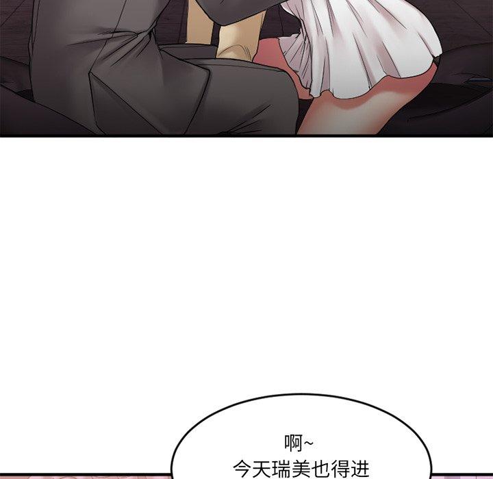 63P - 欲望食物链