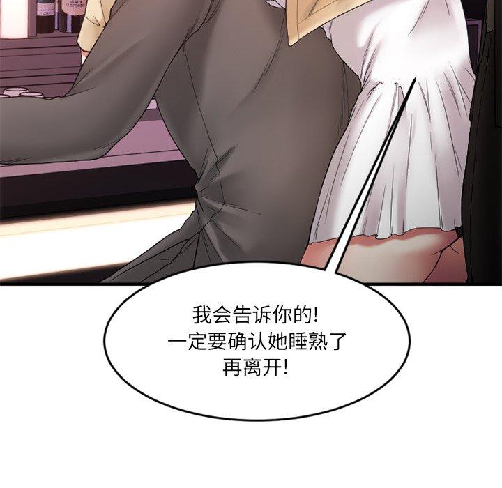 69P - 欲望食物链