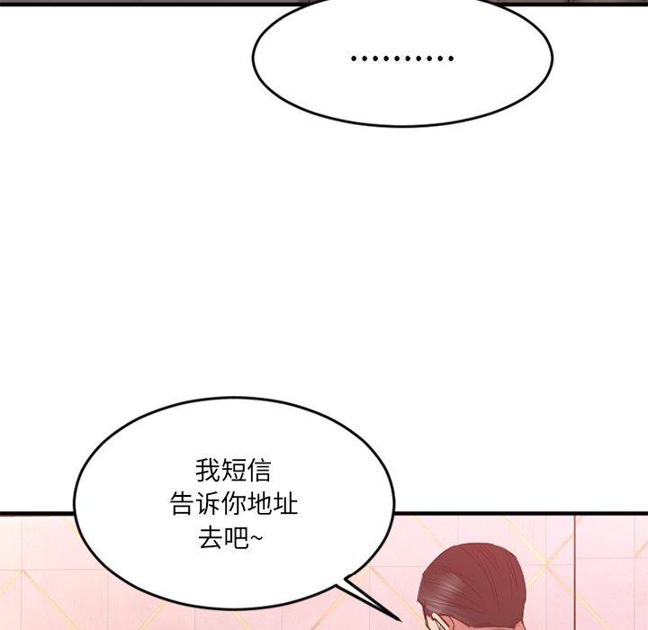 74P - 欲望食物链
