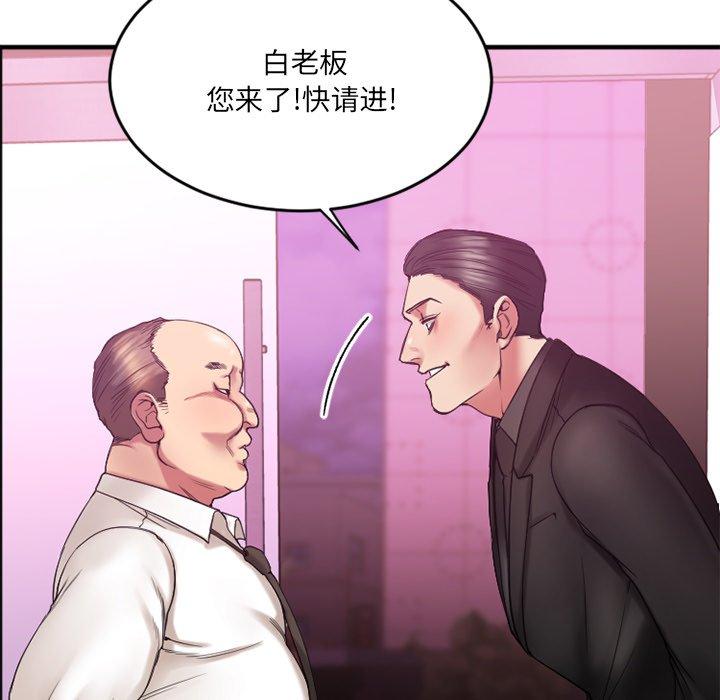 81P - 欲望食物链
