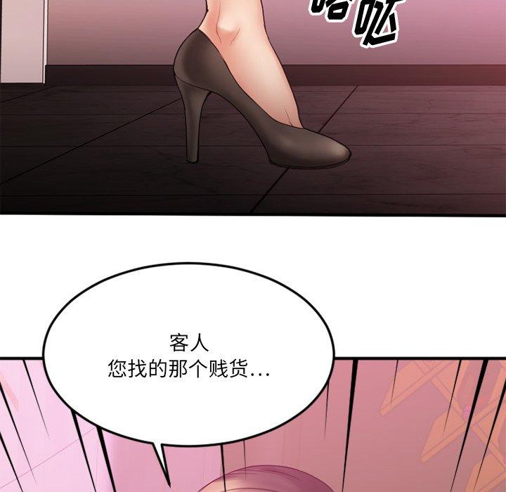 86P - 欲望食物链