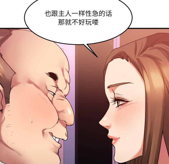 98P - 欲望食物链