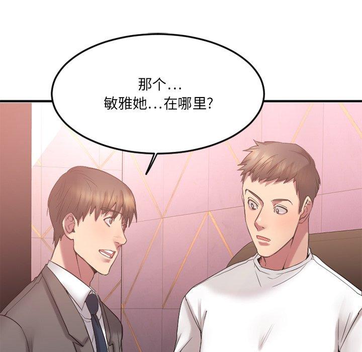 103P - 欲望食物链